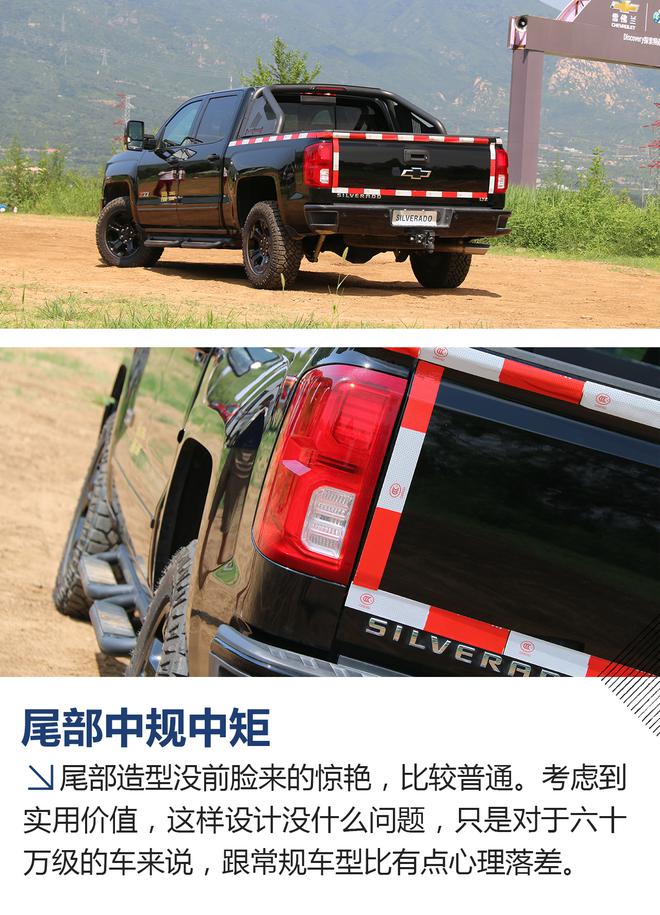 感受傳統(tǒng)美式豪華 試雪佛蘭索羅德/庫羅德