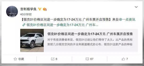 終于！終于！終于！領(lǐng)克01的售價終于確定了！