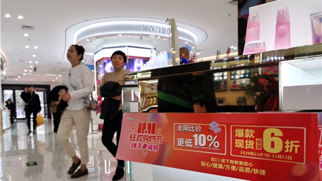 雙“十一”，實(shí)體店也當(dāng)仁不讓